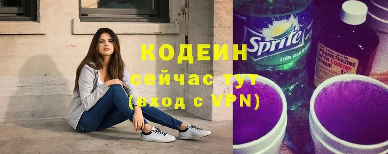 Кодеиновый сироп Lean Purple Drank  Юрюзань 