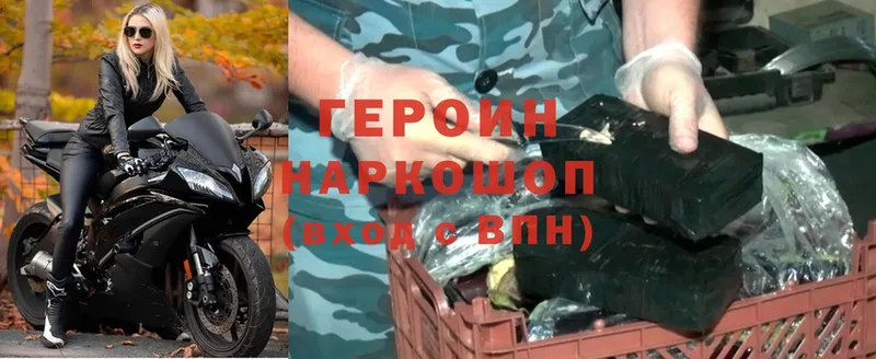 Героин Heroin  купить  сайты  Юрюзань 