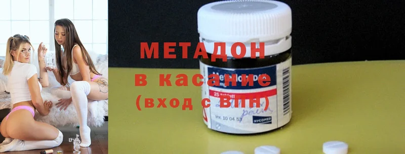 закладки  Юрюзань  МЕТАДОН methadone 